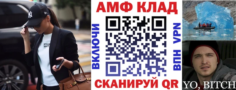 АМФ 97% Сердобск