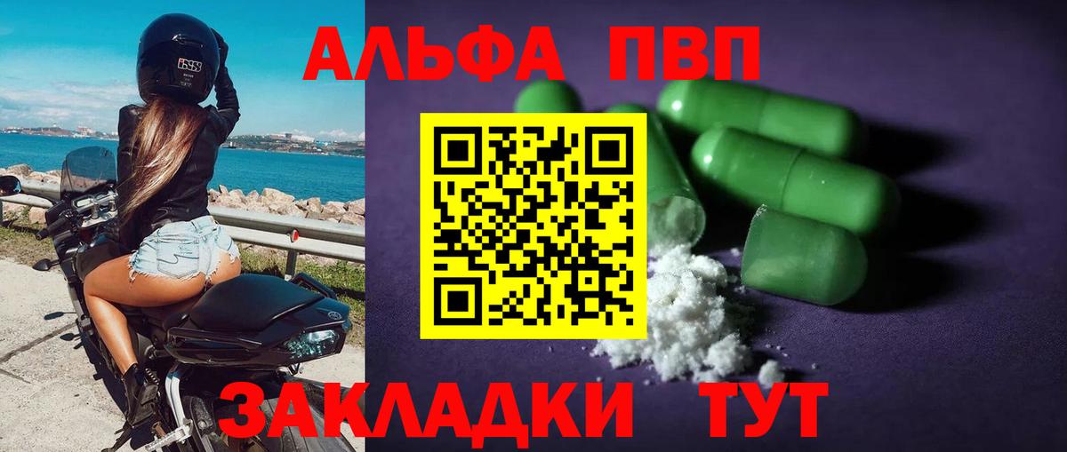 A PVP СК  Alfa_PVP СК КРИС  Вход с VPN  Сердобск 