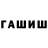 МЕТАМФЕТАМИН кристалл GimbleOnDew