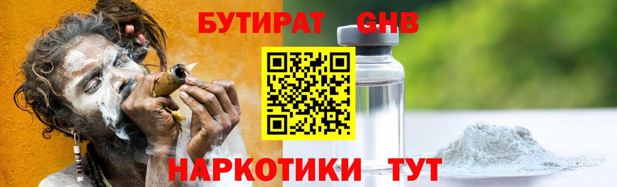 БУТИРАТ  БУТИРАТ оксана  Вход с VPN  Сердобск 