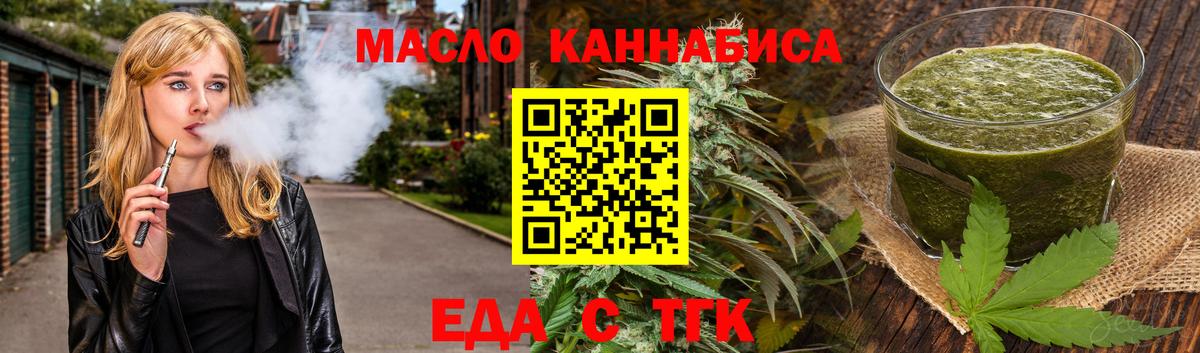 Сердобск  Cannafood конопля  Вход с VPN 