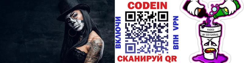 Кодеиновый сироп Lean Purple Drank Сердобск