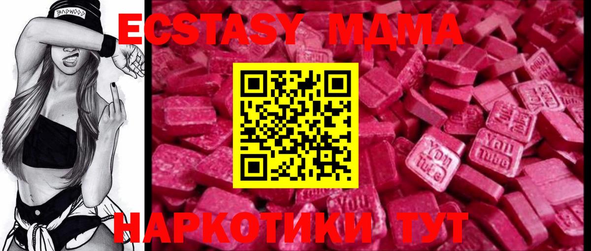 Экстази Cube  Ecstasy 99%  Экстази  Вход с VPN  Сердобск 