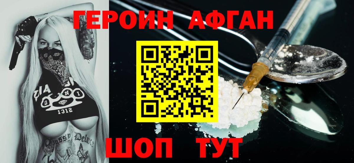 Героин белый Сердобск