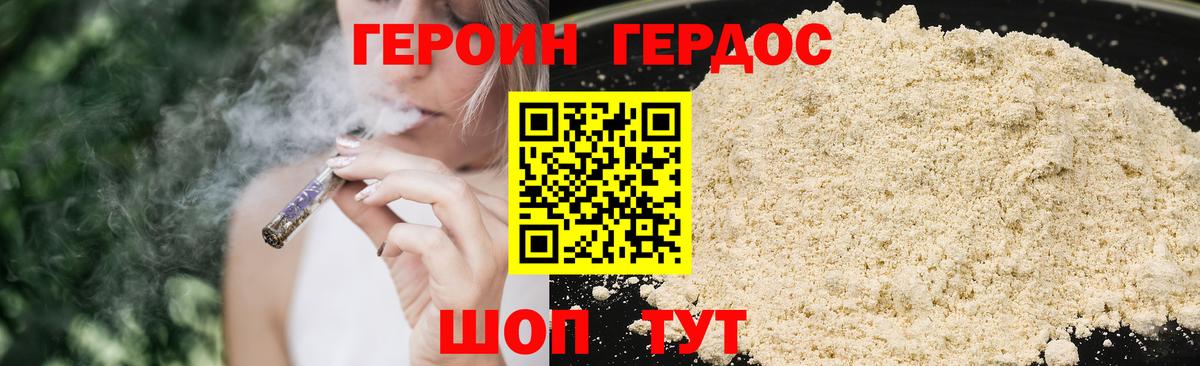 ГЕРОИН  Сердобск  ГЕРОИН афганец 