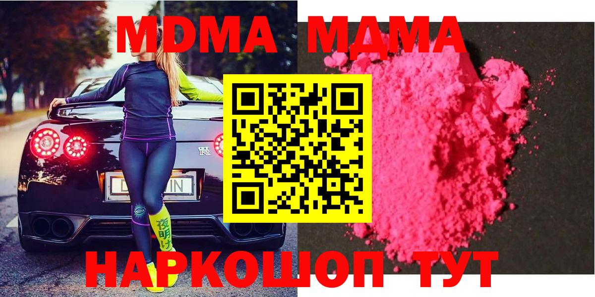 MDMA  Сердобск  МДМА кристаллы 