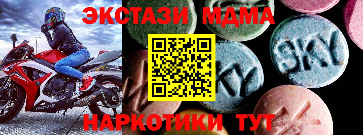 Сердобск  MDMA  Вход с VPN  МДМА VHQ  MDMA кристаллы 