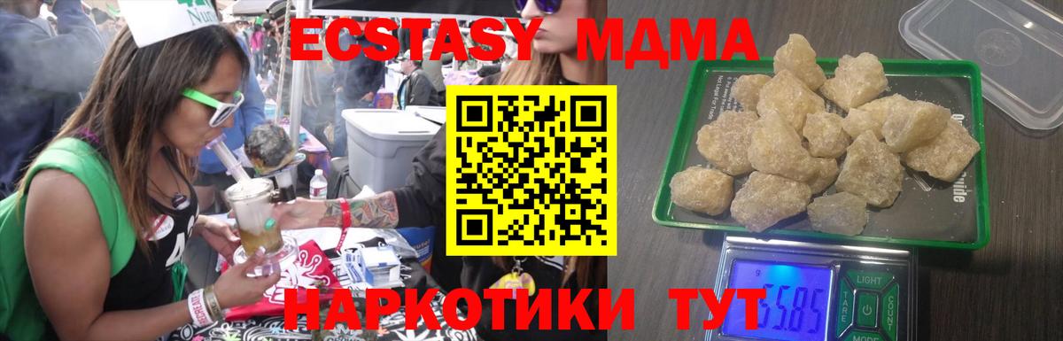 MDMA Molly Сердобск