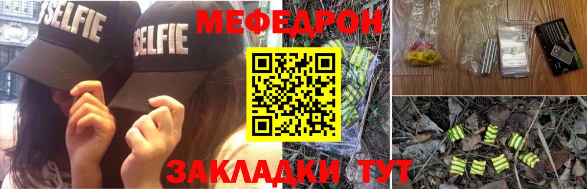 Сердобск  Мефедрон mephedrone  Меф  Вход с VPN 