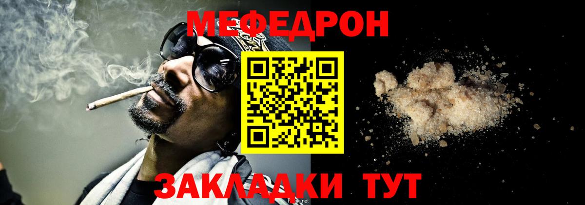 Мефедрон  Сердобск