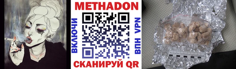 Метадон мёд  Сердобск 