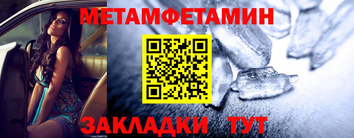 Метамфетамин Декстрометамфетамин 99.9%  Вход с VPN  Сердобск 