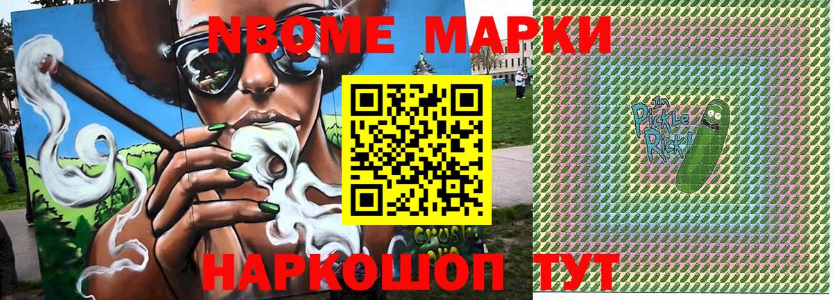 Наркотические марки 1500мкг  Сердобск 