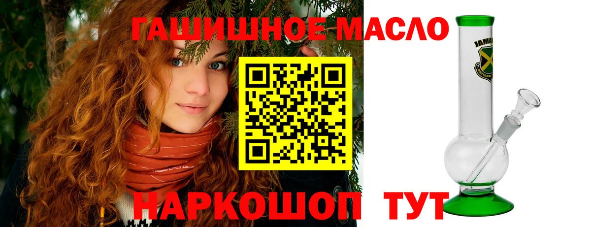 Дистиллят ТГК гашишное масло  Вход с VPN  закладки  Сердобск 
